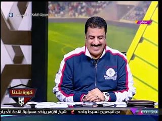 عبد الناصر زيدان يداعب الناقد الرياضي "أحمد القصاص": جايبلي قلم حبره ضارب!