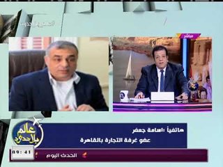 عضو غرفة التجارة بالقاهرة يحلل أسباب انخفاض واردات "هدايا الكريسماس"