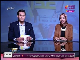 #مذيعا_الحدث يستهلا أولي حلقات "غدا أفضل" بتهنئة المنتخب و"محمد صلاح": فخر مصر والعرب