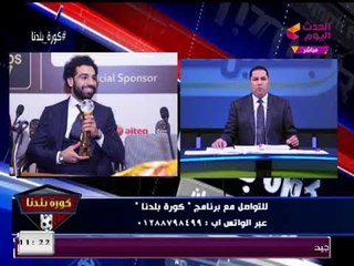 الإعلامي "عبد الناصر زيدان" عن "محمد صلاح": فخر المصريين والعرب