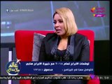 توقعات عالمة الابراج سابي لبرج 