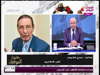 انفراد| "حمدي الكنيسي" يتوعد القنوات الفضائية: لا مكان على شاشتكم لغير "الإعلاميين" وإلا...؟؟!!
