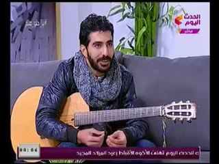 برنامج يا حلو صبح | فقره غنائيه خاصه مع المطرب والمُلحن "عراقي"  6-1-2018