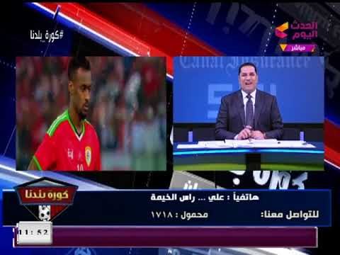 مشجعو الإمارات يعلقون على خسارة نهائي خليجي 23 أمام عمان