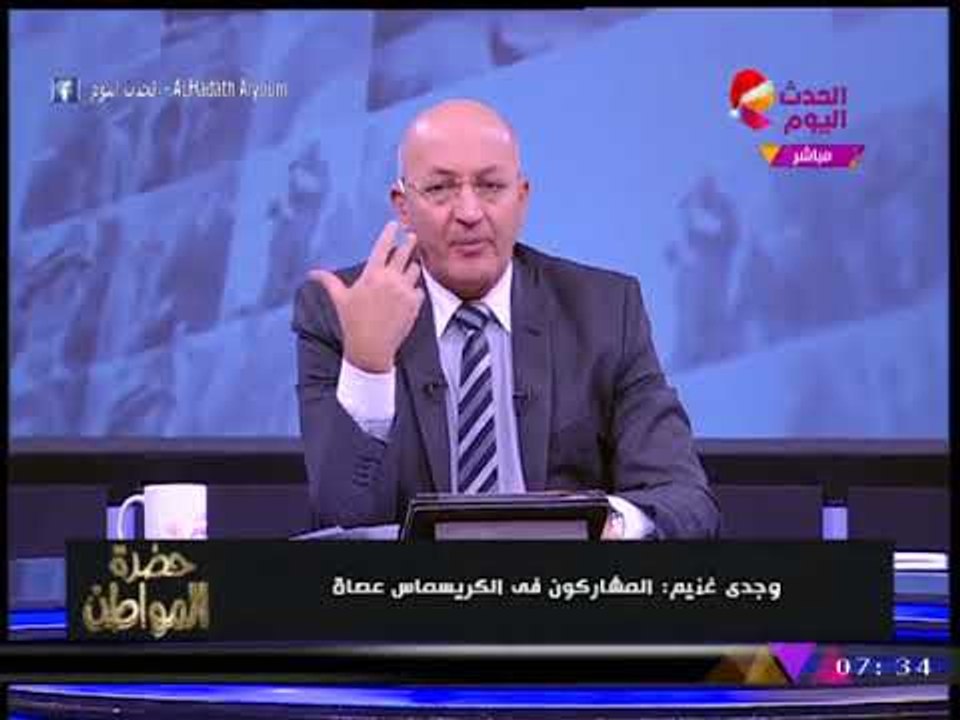 الإعلامي "سيد علي" يفتح النار على "وجدي غنيم" بعد فتواه الأخيرة بحكم تهنئة المسيحيين
