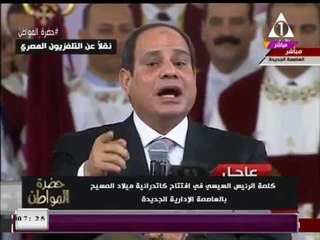 الرئيس السيسي من كاتدرائية العاصمة الإدارية: تحيا مصر بيكم يا مصريين.. محدش أبدا هيقدر علينا
