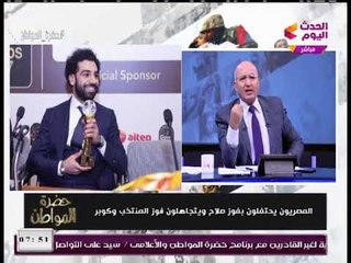 الإعلامي "سيد علي" ينفعل بسبب الاحتفال بـ"صلاح" وتجاهل المنتخب: مش هنعمله "فرعون وآله"