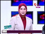 فنجان شاي مع هاني النحاس ورانيا البليدي| فقرة حول أهم وأبرز الأخبار 1-1-2018