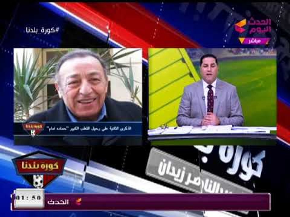 عبد الناصر زيدان يحيي الذكري الثانية لرحيل الثع...