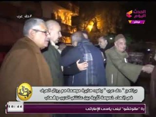 جهود #حق_عرب لإنهاء خصومة ثأرية بين عائلتي الديب وشهاب بالبدرشين