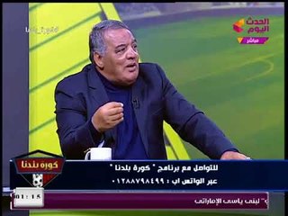 بازوكا يروي لأول مرة المقابل الذي دفعه لإدارة الأهلي مُقابل لعب مباراة على ملاعبه