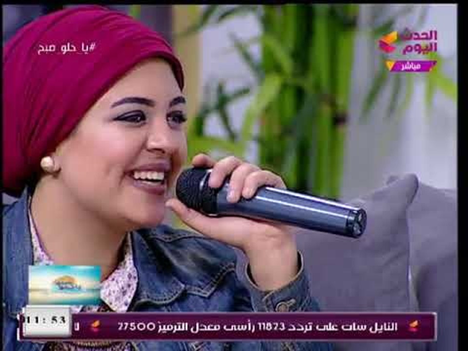 يا حلو صبح مع بسنت عماد| لقاء مع "تقي علي" الموهبة الغنائية الشابة 10-1-2018