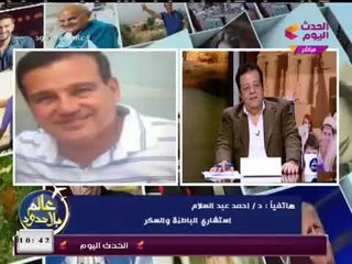 Скачать видео: تعرف بالفيديو علي أنواع مرض السكري واساب الإصابة وطرق الوقاية الجديدة