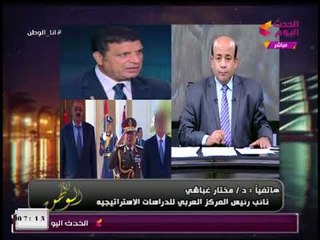 أنا الوطن مع أيسر الحامدي | وفقرة بأهم أخبار اليوم 10-1-2018