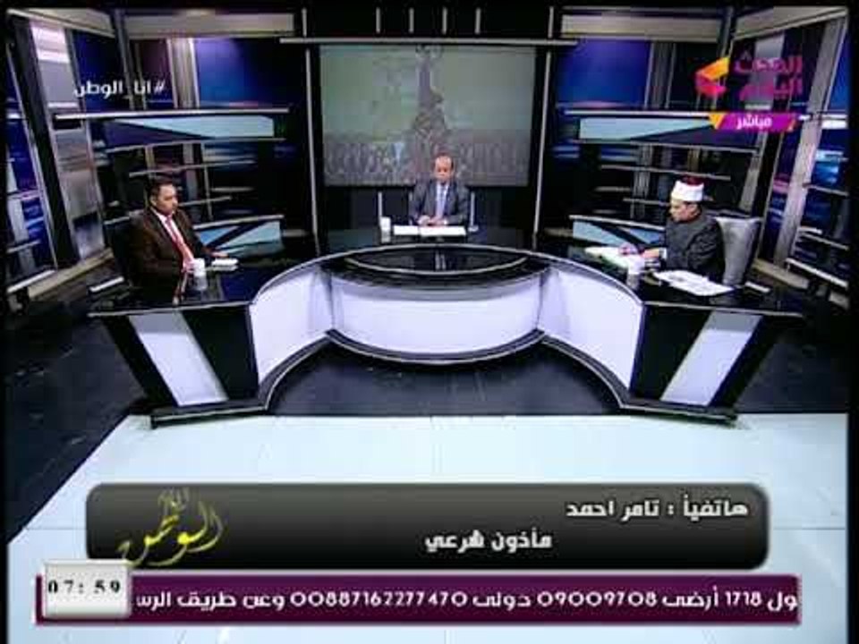 مذيع الحدث يداعب مأذون شرعي على الهواء لقوله ان عمله احتساب عند الله قائلاً أكيد فيها فلوس