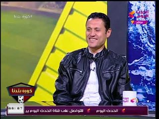 العيسوي يقود الإسماعيلي لرقم قياسي جديد مع نهاية الدور الأول للدوري