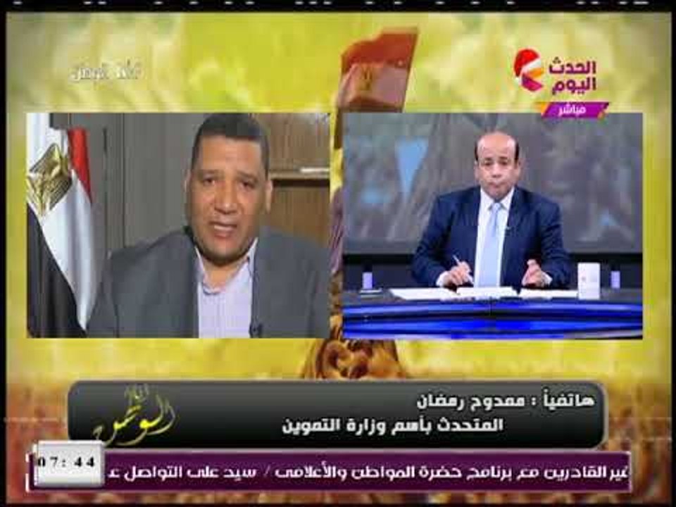 انفراد| متحدث التموين يرد على أنباء فساد الدواج...