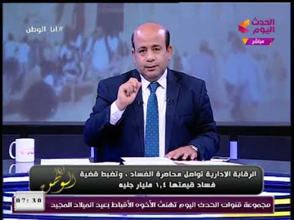 الرقابة الإدارية توجه ضربة قاضية لبؤر الفساد وت...