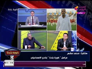 صور| "علاء مبارك" يحضر مباراة الإسماعيلي والنصر