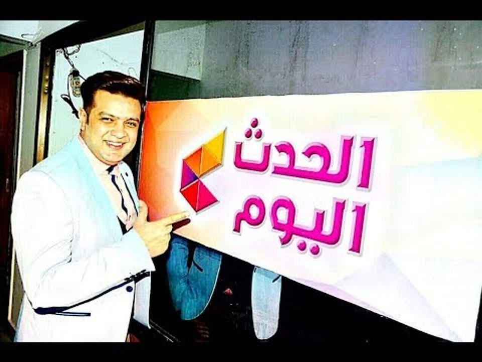 "الوسط الفني" يعود من جديد عبر شاشة #الحدث_اليوم