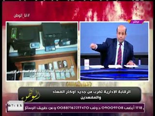 الرقابة الإدارية توجه ضربة قاضية لأكبر تشكيل عصابي دولي للإتجار في البشر