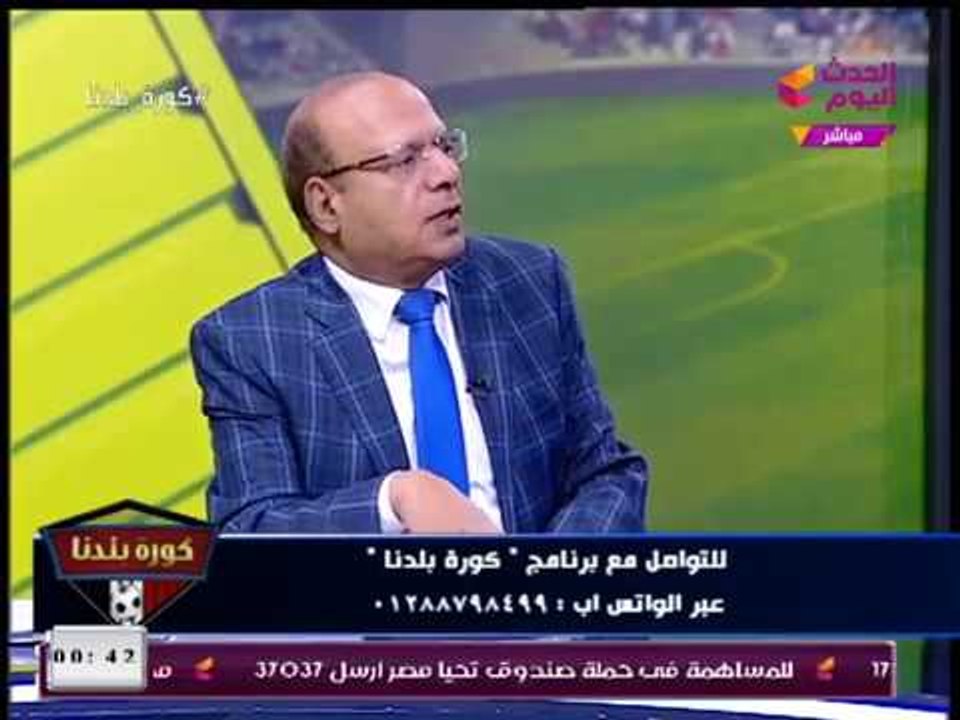 الناقد الرياضي "عصام سالم" عن "الزمالك": نتمني...
