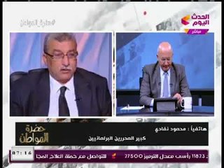 Download Video: كبير المحررين البرلمانين يكسف بالأسماء الوزراء الجدد داخل التعديل الوزاري