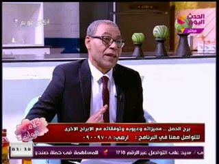 الفلكي محمود الشامي :علاقة المرأة الحمل مع رجل الميزان ناجحة جدا فى الزواج والحياة العملية