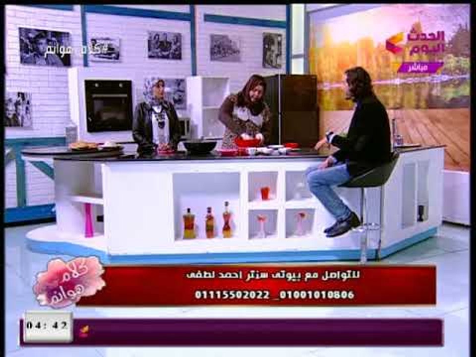 كلام هوانم مع عبير الشيخ |الشيف دينا ابو الفتوح...
