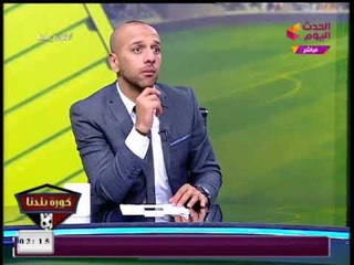 مفأجاة لجماهير نادي الزمالك |لهذه الأسباب يمكن فوز فريق الزمالك ببطولة الدوري والخروج من كبوته
