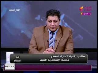 محافظ الاسكندرية الاسبق يكشف جهود الدولة لتحقيق التنمية وضخ الاستثمارات الجديدة