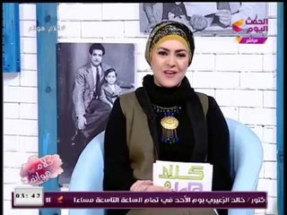 كلام هوانم | العنوسة عند الرجال مع د.زينب المهدي استشاري الصحة النفسية14 -1-2018