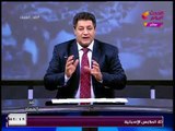 ضد الفساد مع عصام امين| حول أهم الاخبار 15-1- 2018