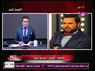 بالفيديو : تعرف علي تفاصيل إصابة الفنان صبحي خليل بإصابة خطيرة داخل الحمام