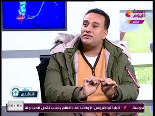 راعي #ستاد_الناشئين: الأندية كلها بلا استثناء فيها "تزوير وتسنين" ومبسوطين