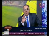 امين صندوق النادي المصري يوجه صفعات مدويه لـ 