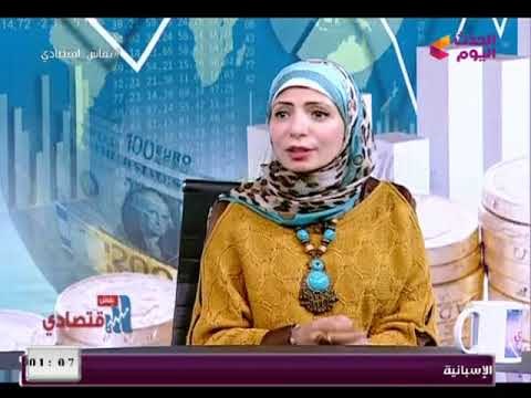 نقاش اقتصادي مع سلمى قدري|لقاء مع نجلاء فراج خبيرة فى اسواق المال والبورصة 14-1-2018