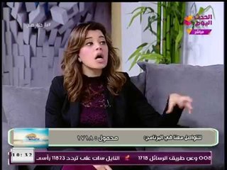يا حلو صبح مع بسنت عماد وأحمد نجيب| الصحفية "مي عبد العزيز" حول عمل المرأة بالصحافة 8-1-2018