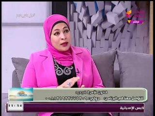 يا حلو صبح|حول مشروع قانون الأسرة مع عضو القومي للمرأة د.فاتن عريف 16-1-2018