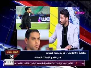 ك. شريف عبد الفضيل ينتقد صفقات الزمالك والسبب خطير