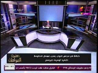 سيد علي يكشف تفاصيل خناقة بين نواب البرلمان في جلسة اليوم معلقاً : اختلافهم رحمه