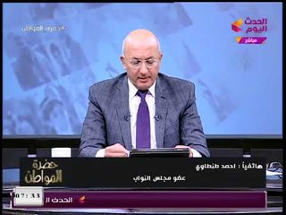 النائب "أحمد الطنطاوي" يشن هجوما على التعديل الوزاري: الحياة السياسية مريضة والحكومة فاشلة!!