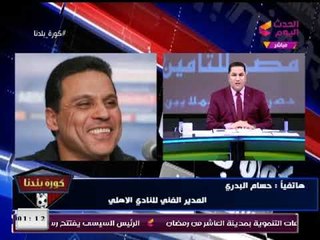 حصري| تعرف علي عروض احتراف عمرو بركات ومصير صالح جمعة مع الكابتن حسام البدري