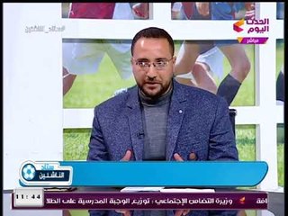ستاد الناشئين مع سعيد لطفي| لقاء مع ك. هشام حسن وكيل اللاعبين وموهبة رياضية مواليد 2004 14-1-2018