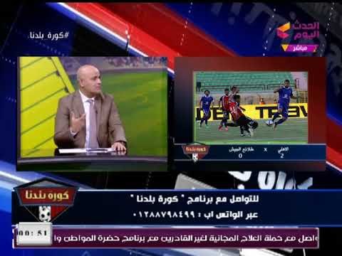 صديق الجمال لاعب الأهلي يكشف تفاصيل صفقة اللاعب العالمي الجديد معلقاً :عنده بدائل ممتازة