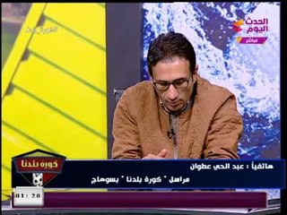 شاهد رد أهالي محافظة سوهاج علي تصريحات وزير التنمية المحلية الجديد عن عشوائيات الصعايدة