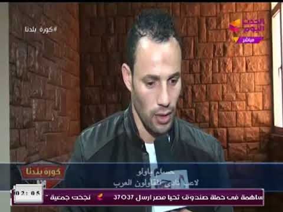 كاميرا #كورة_بلدنا وتغطية لمؤتمر نادي المقاولون للإعلان عن الصفقات الجديدة