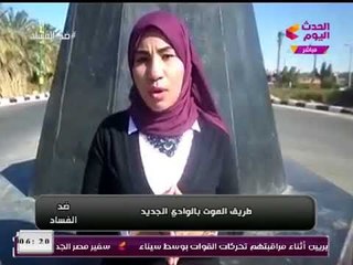 "ضد الفساد" يعرض تقرير حول طريق الموت بالوادي الجديد