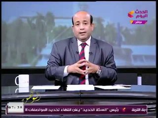 أنا الوطن مع أيسر الحامد |وفقرة بأهم الأخبار 17-1-2018