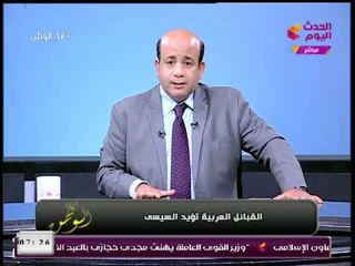 Descargar video: انا الوطن مع أيسر الحامدي| وفقرة لأهم الأخبار 18-1-2018